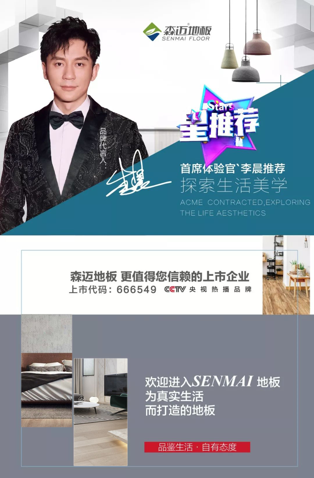纳米木晶D系列